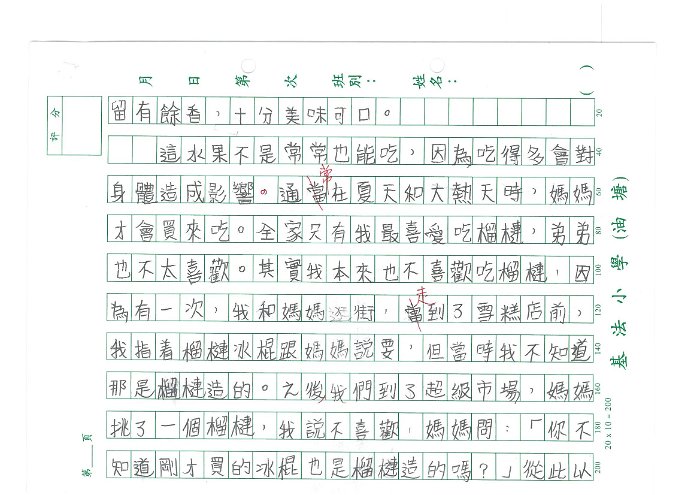 4B 陳柏浩(1.2)